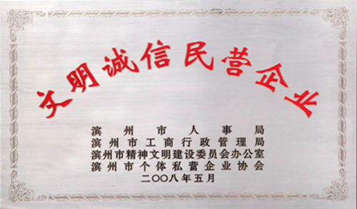 荣誉资质